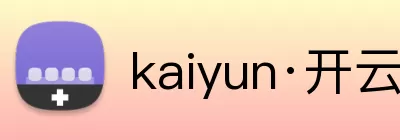 kaiyun·开云(中国)官方网站 - kaiyun.com logo